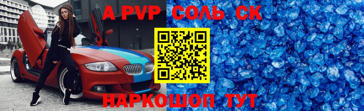 A-PVP мука  Вход с VPN  Крымск  Alfa_PVP  Alpha-PVP СК  Alpha PVP СК 