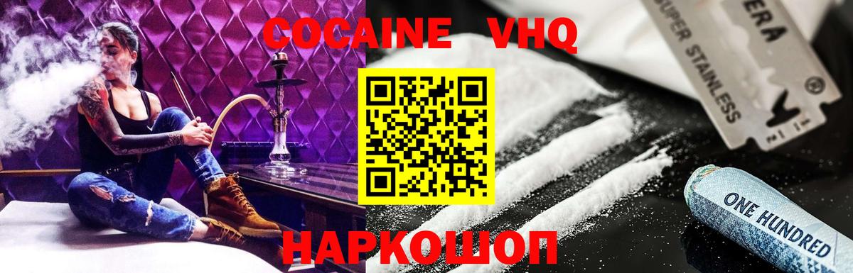 КОКАИН Эквадор Крымск