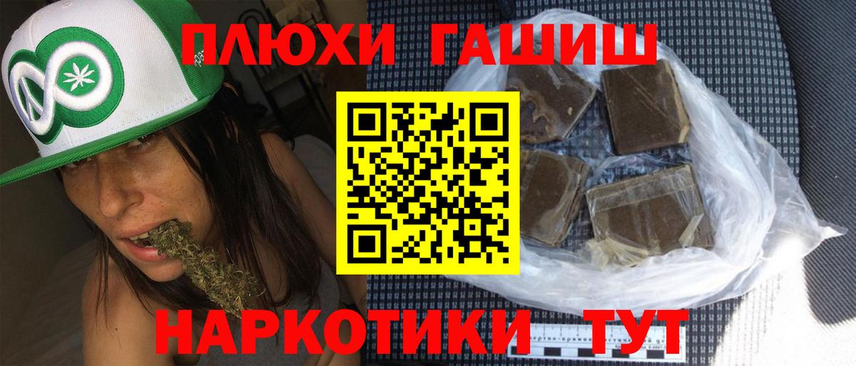 Крымск  Гашиш  Вход с VPN  ГАШ AMNESIA HAZE  Гашиш Premium 