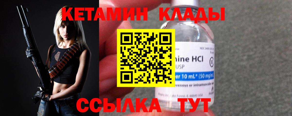 КЕТАМИН VHQ  Вход с VPN  KRAKEN ONION  Крымск 