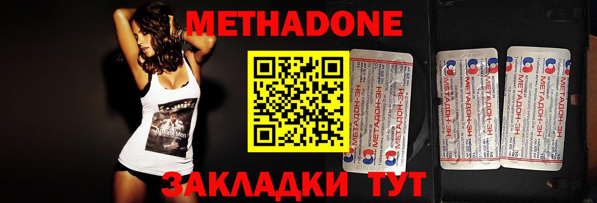 МЕГА как зайти  МЕТАДОН methadone  Крымск  Вход с VPN  Метадон белоснежный 