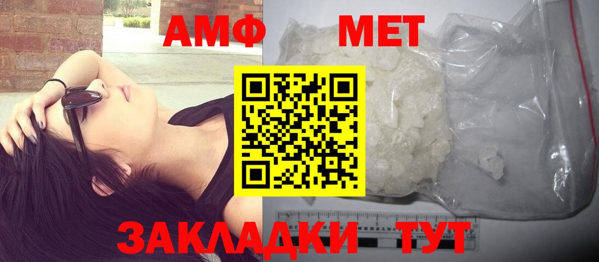 МЕТАМФЕТАМИН Methamphetamine  Вход с VPN  Крымск 